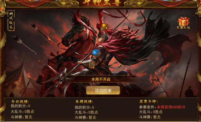 43u《霸者天下》7月17日维护更新公告