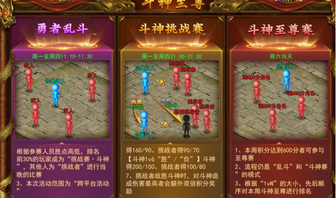 43u《霸者天下》7月17日维护更新公告