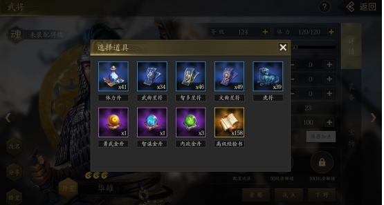 《挂出个三国》郡城攻略 《挂出个三国》郡城攻略