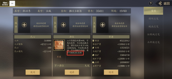 《挂出个三国》名将抓捕攻略