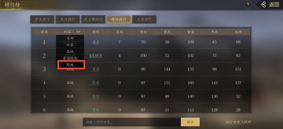 《挂出个三国》名将抓捕攻略