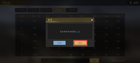 《挂出个三国》名将抓捕攻略