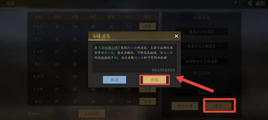 《挂出个三国》名将抓捕攻略