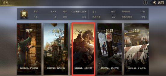 《挂出个三国》名将抓捕攻略