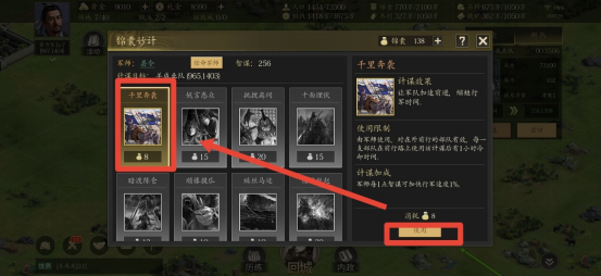 《挂出个三国》名将抓捕攻略