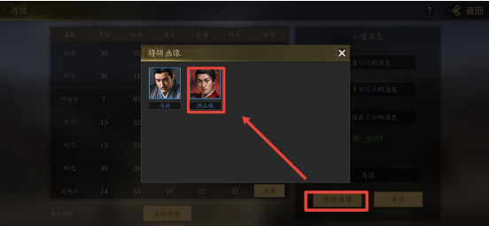 《挂出个三国》名将抓捕攻略