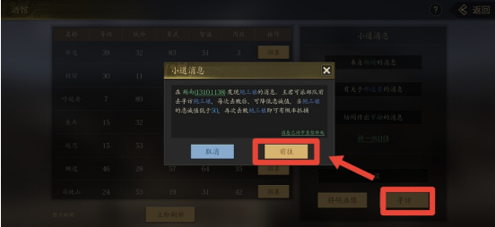 《挂出个三国》名将抓捕攻略