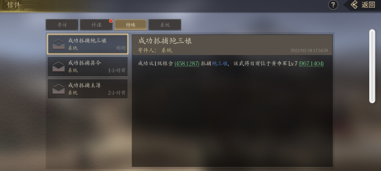 《挂出个三国》名将抓捕攻略