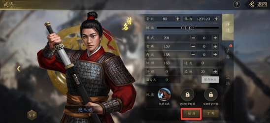 《挂出个三国》名将抓捕攻略
