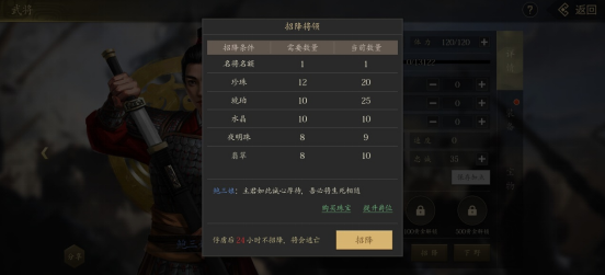 《挂出个三国》名将抓捕攻略