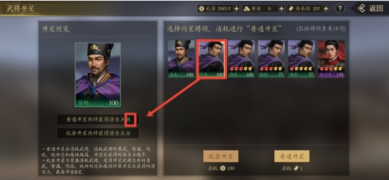 《挂出个三国》升星攻略 《挂出个三国》升星攻略