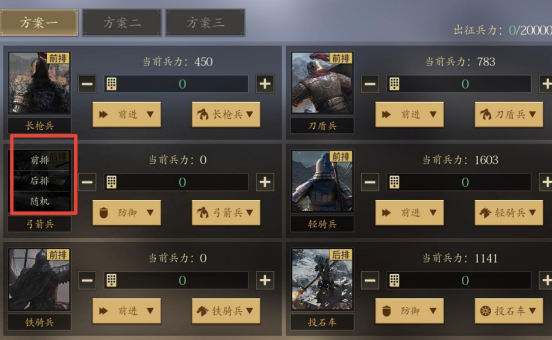 《挂出个三国》战场距离攻略