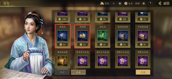 《挂出个三国》装备洗炼攻略
