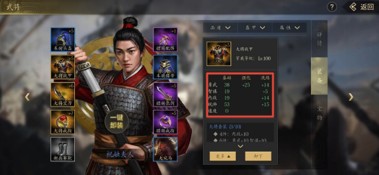 《挂出个三国》装备洗炼攻略