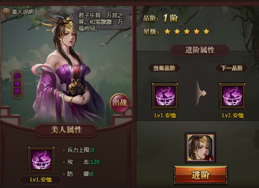 《三国群雄传》美人系统 《三国群雄传》美人系统
