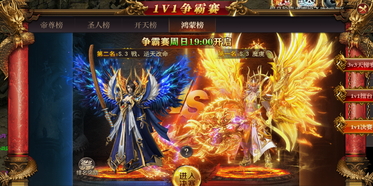 《百战沙城》跨服1v1玩法
