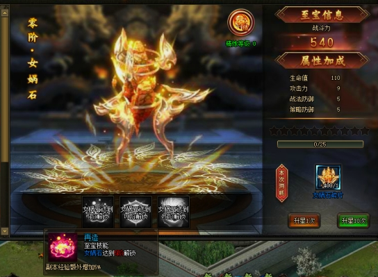 《三国之志3》至宝系统 《三国之志3》至宝系统