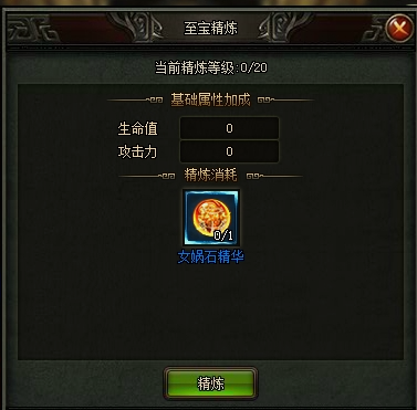 《三国之志3》至宝系统 《三国之志3》至宝系统