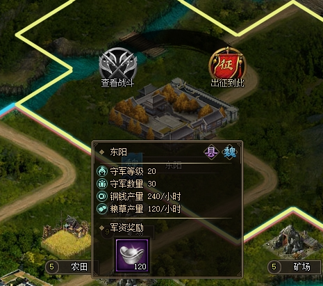 《三国之志3》国战攻城