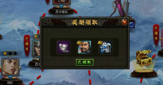 《三国之志3》副本玩法