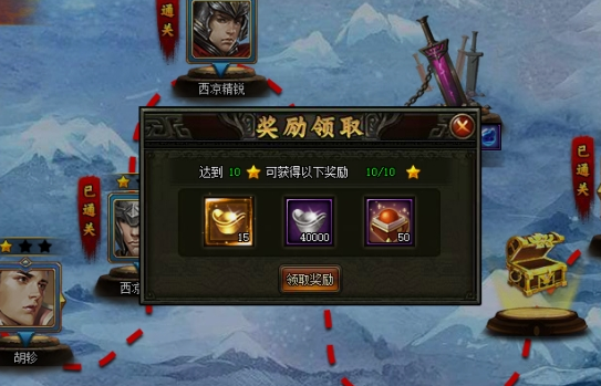 《三国之志3》副本玩法