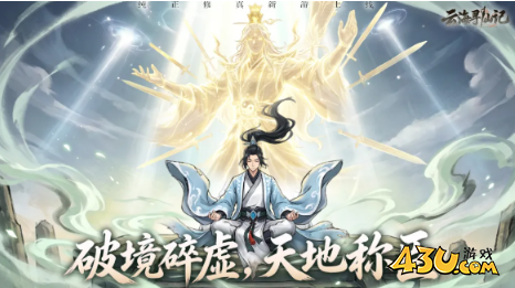 《云海寻仙记》凝神露攻略 《云海寻仙记》凝神露攻略