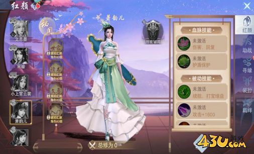 《云海寻仙记》天心石攻略 《云海寻仙记》天心石攻略
