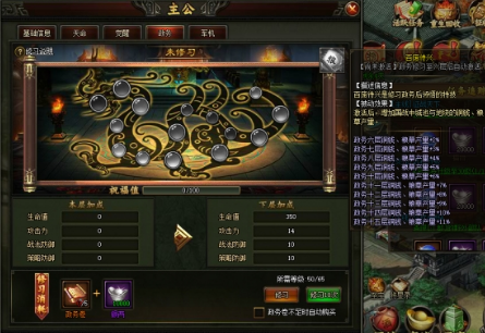 《三国之志3》主公系统攻略 《三国之志3》主公系统攻略