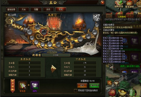 《三国之志3》主公系统攻略 《三国之志3》主公系统攻略