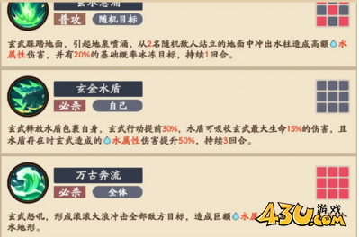 《三国杀：武将觉醒》玄武副本玩法攻略