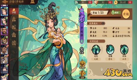 《三国杀：武将觉醒》步练师强度攻略