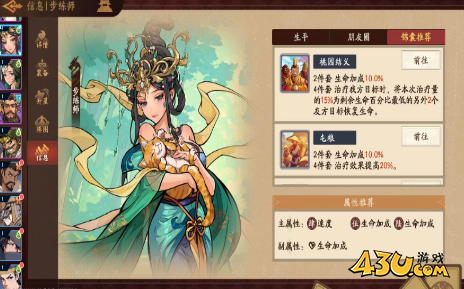 《三国杀：武将觉醒》步练师强度攻略