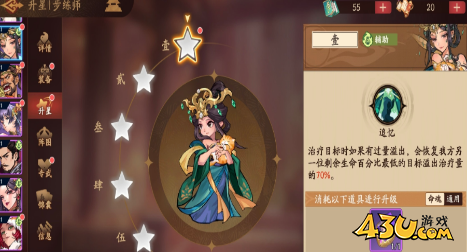 《三国杀：武将觉醒》步练师强度攻略