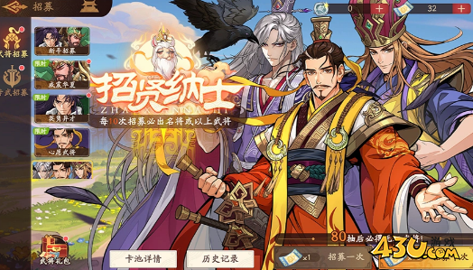 《三国杀：武将觉醒》80抽机制攻略