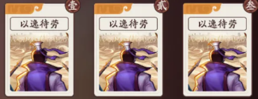 《三国杀：武将觉醒》召唤队玩法攻略