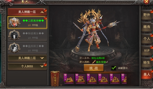 《王者之心2》美人boss 《王者之心2》美人boss