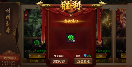 《王者之心2》圣体系统攻略