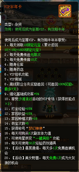 《梦幻之城》VIP介绍 《梦幻之城》VIP介绍