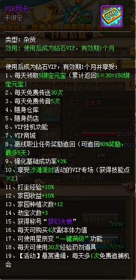 《梦幻之城》VIP介绍 《梦幻之城》VIP介绍