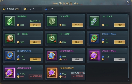 《三国群将传》特色系统