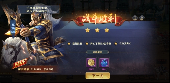 《三国群将传》特色系统