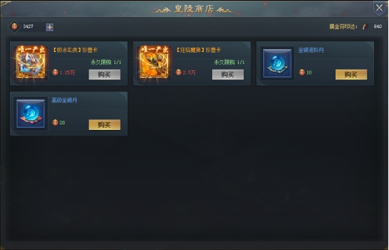 《三国群将传》特色系统