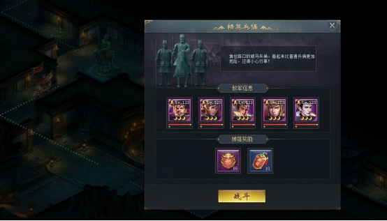 《三国群将传》特色系统
