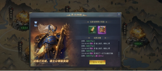 《三国群将传》特色系统