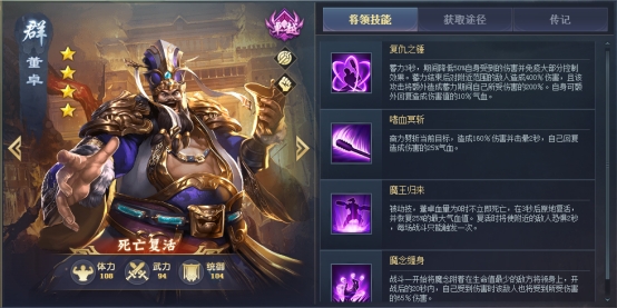 《三国群将传》平民阵容推荐