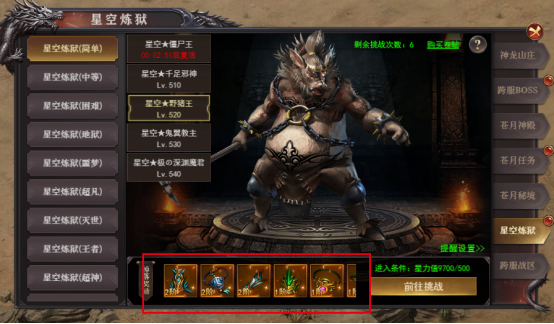《百战沙城》星空装备玩法攻略