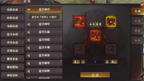 《百战沙城》星空装备玩法攻略