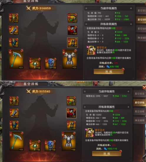 《百战沙城》星空装备玩法攻略