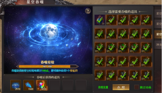 《百战沙城》星空装备玩法攻略
