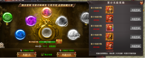 《百战沙城》星空装备玩法攻略